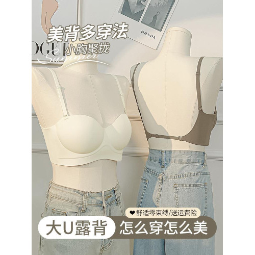 原創專利 交叉露背u型美背內衣女小胸聚攏顯大新款一片式無痕文胸