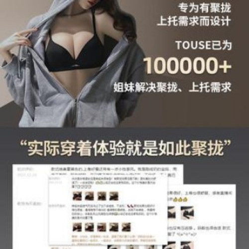 原創 時尚少女杯性感鏤空設計心機細肩帶美背內衣薄款防下垂文胸