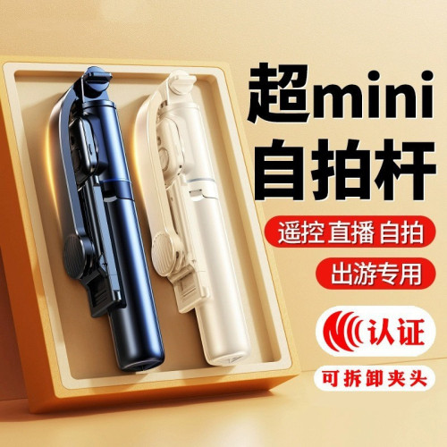 新品C01通用手機藍牙自拍桿 可拆卸桌面支架補光燈藍牙自拍神器