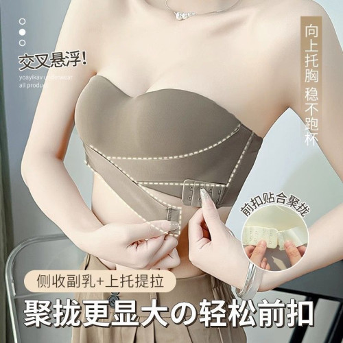 原創 無肩帶雙交叉前釦內衣女防滑小胸聚攏顯大隱形抹胸無痕文胸