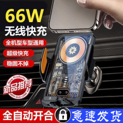 超級快充車用手機支架新款透明磁吸無線充電器導航固定支撐架