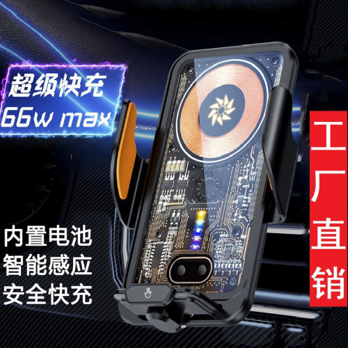 超級快充車用手機支架新款透明磁吸無線充電器導航固定支撐架