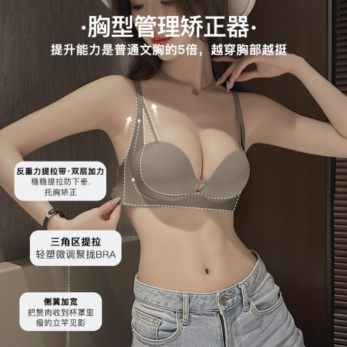 原創專利 無痕內衣女小胸聚攏顯大深V上托收副乳秋冬平胸專用文胸