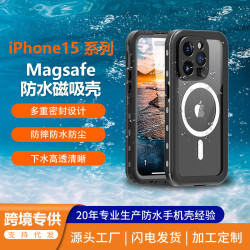 適用蘋果15防水手機殼MagSafe無線充磁吸iPhone15ProMax透明全包