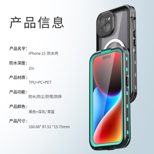 適用蘋果15防水手機殼MagSafe無線充磁吸iPhone15ProMax透明全包