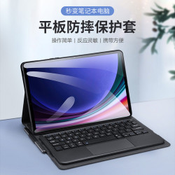 適用於三星TabS10Plus無線鍵盤保護套多功能觸控平板外接鍵盤