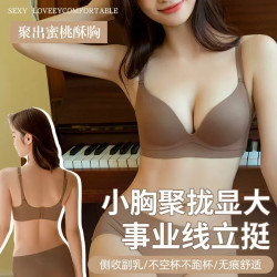 高質量內衣女小胸聚攏無痕顯大加厚一片收副乳防下垂文胸平胸專用