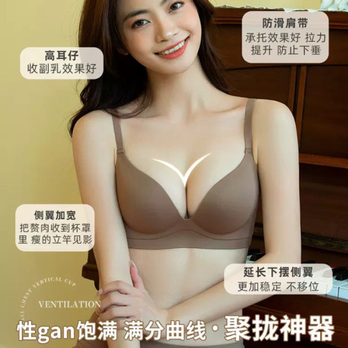 高質量內衣女小胸聚攏無痕顯大加厚一片收副乳防下垂文胸平胸專用