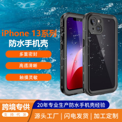 紅辣椒適用蘋果13防水手機殼iPhone13ProMax全包密封防摔保護套