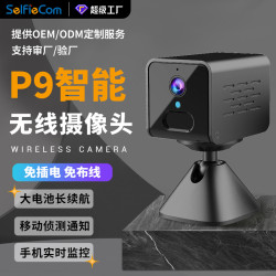 新款智能無線攝影機P9家用監控語音對講高清夜視抓拍紅外移動檢測