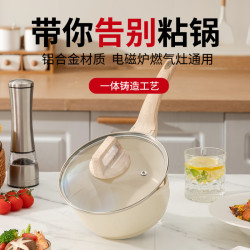 A14 麥飯石輔食鍋 家用泡麵嬰兒湯鍋 寶寶奶鍋套裝鍋具不沾鍋套裝