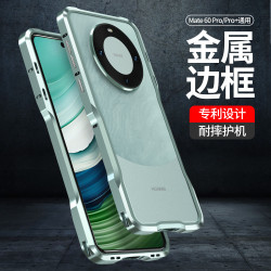 金屬邊框適用華爲Mate60Pro/+通用手機殼Pura70Ultra利刃網紅爆款