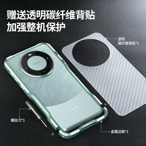 金屬邊框適用華爲Mate60Pro/+通用手機殼Pura70Ultra利刃網紅爆款