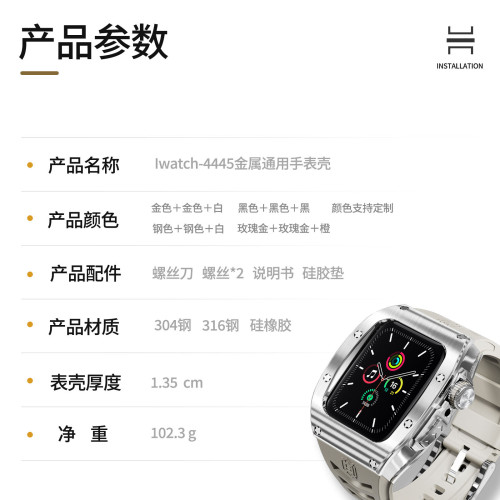 爆款適用於Apple iWatch 7/8通用44/45MM金屬防摔手錶保護殼