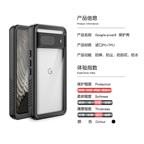 紅辣椒適用谷歌pixel8防水殼戶外谷歌8Pro潛水遊泳防摔保護套全包