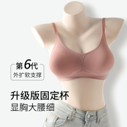 原創外擴型胸無痕內衣女聚攏小胸顯大防下垂果凍膠軟支撐文胸罩