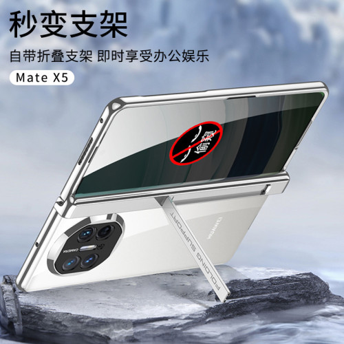 適用於華爲MateX5透明防窺手機殼精孔全包磁吸殼x3折曡電鍍保護套