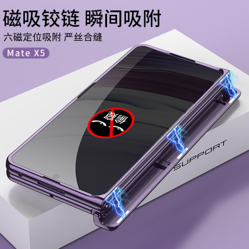 適用於華爲MateX5透明防窺手機殼精孔全包磁吸殼x3折曡電鍍保護套