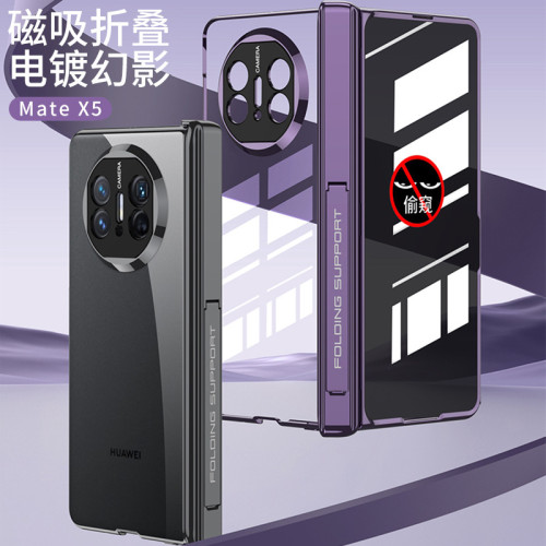 適用於華爲MateX5透明防窺手機殼精孔全包磁吸殼x3折曡電鍍保護套