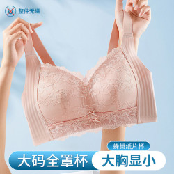 大胸顯小紙片杯內衣女無鋼圈無痕果凍膠軟支撐胸罩舒適聚攏收副乳