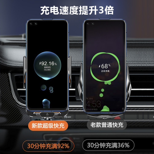 超級快充車用手機支架透明無線充電器汽車導航防抖防滑支撐架