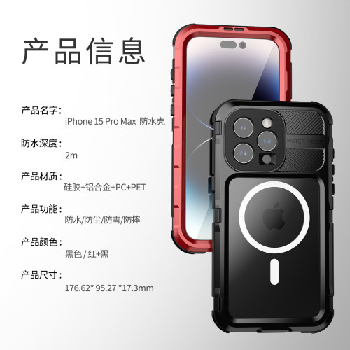 適用蘋果15金屬防水手機殼M系列iPhone15ProMax戶外運動4防保護套