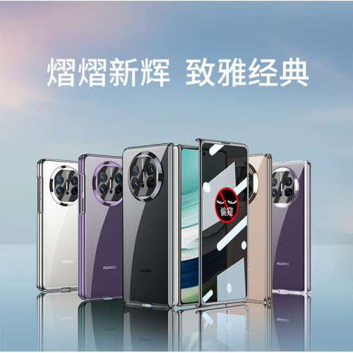 適用華爲MateX5純色手機殼電鍍摺疊螢幕新款matex5典藏版防窺保護套