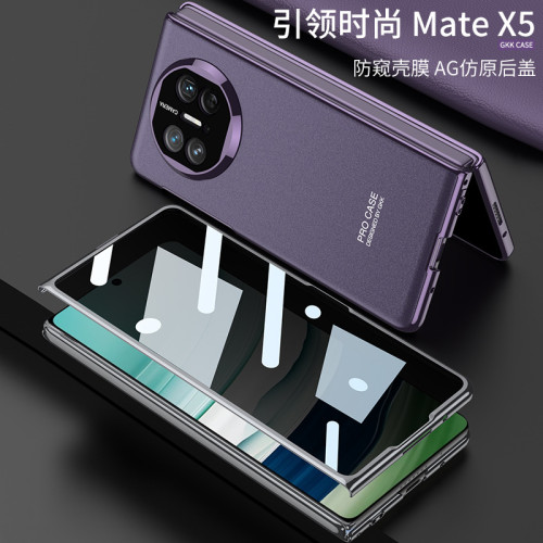 適用華爲 matex5手機殼防窺硬殼mate x5潮牌電鍍折曡AG幻影全包套