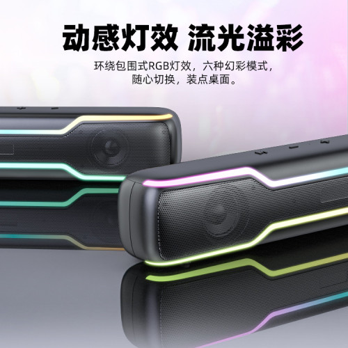 桌面無線長條RGB燈聲霸小音箱Soundbar藍牙音響