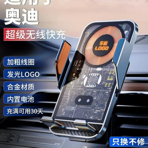 透明車用手機支架無線充電器汽車用品導航支撐架多功能手機座