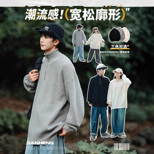簡恒新款男士毛衣簡約情侶慵懶風純色拉鍊男士毛衣外穿套頭男毛衣