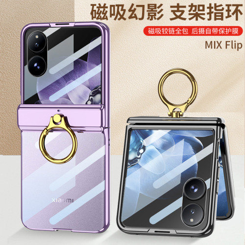 適用小米MIXFlip手機殼 新款磁吸摺疊螢幕指環扣電鍍防摔鉸鏈保護套