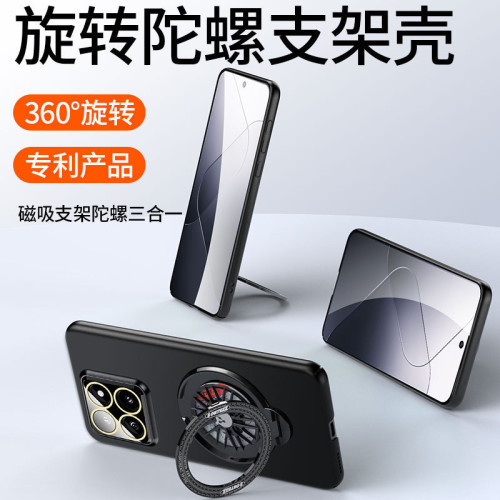 旋轉陀螺磁吸支架適用小米15手機殼全包磨砂紅米K70Pro防摔保護套