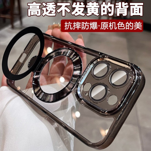 高透冰點支架適用iPhone16ProMax手機殼15Pro磁吸充電鏡頭保護套