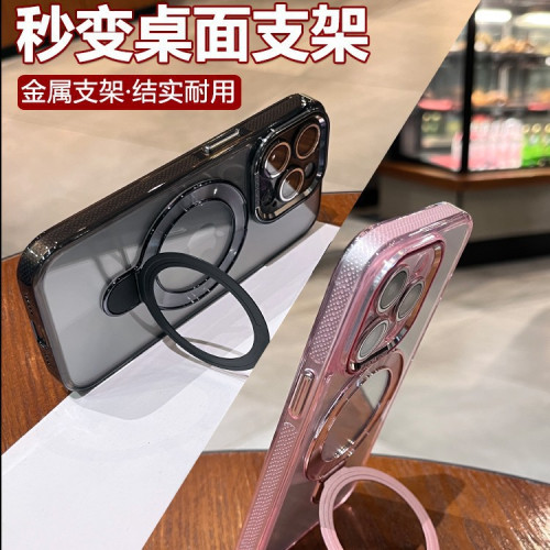 高透冰點支架適用iPhone16ProMax手機殼15Pro磁吸充電鏡頭保護套