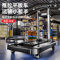 折曡拉車家用拉貨平板車可伸縮手推車輕便靜音萬向輪取快遞小拉車