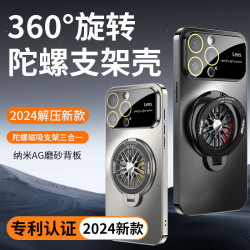 適用iPhone16Promax納米AG磨砂蘋果15旋轉解壓陀螺磁吸支架手機殼