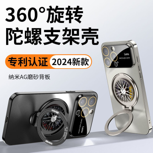 適用iPhone16Promax納米AG磨砂蘋果15旋轉解壓陀螺磁吸支架手機殼