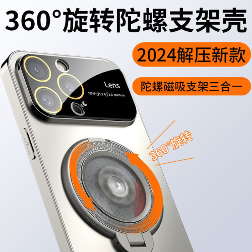 適用iPhone16Promax納米AG磨砂蘋果15旋轉解壓陀螺磁吸支架手機殼
