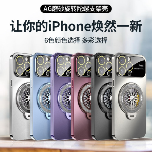 適用iPhone16Promax納米AG磨砂蘋果15旋轉解壓陀螺磁吸支架手機殼