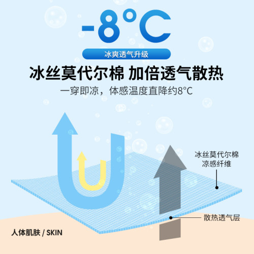 莫代爾 V領短袖t恤男士2025夏季潮流冰絲冰感速乾體恤上衣服男裝