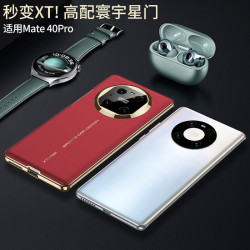 皮套華爲手機殼新款適用mate40pro素皮秒變matext手機防摔保護套