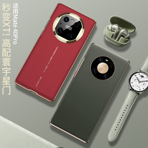 皮套華爲手機殼新款適用mate40pro素皮秒變matext手機防摔保護套
