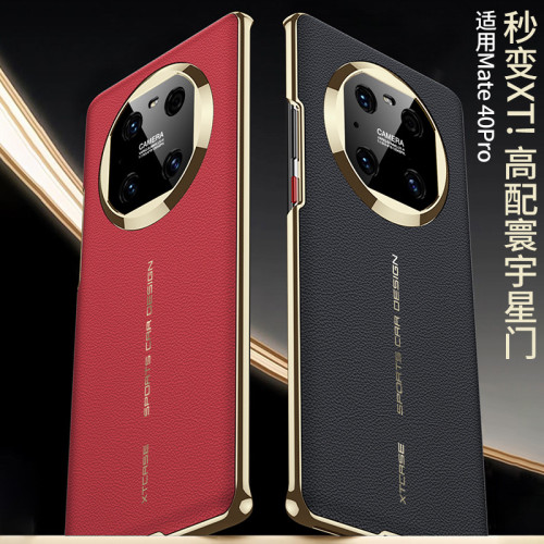 皮套華爲手機殼新款適用mate40pro素皮秒變matext手機防摔保護套