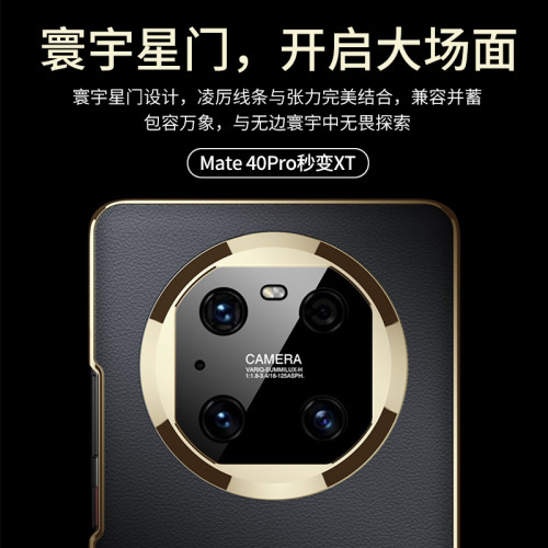 皮套華爲手機殼新款適用mate40pro素皮秒變matext手機防摔保護套