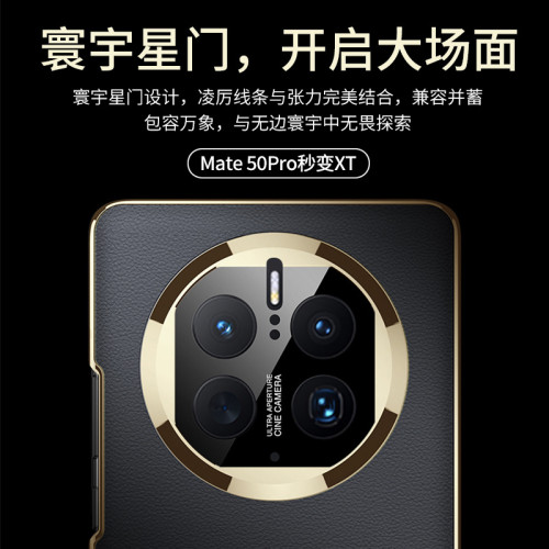 適用華爲mate50pro紅色手機殼高級感防摔mate50pro秒變mateXT皮套