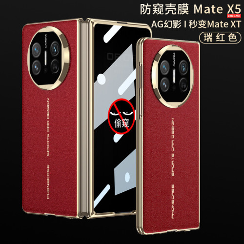 適用華爲mateX5折曡手機殼AG幻影彩繪殼matex3防窺硬殼秒變MateXT