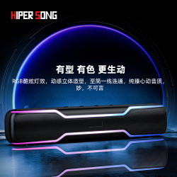 桌面無線長條RGB燈聲霸小音箱Soundbar藍牙無線可攜式