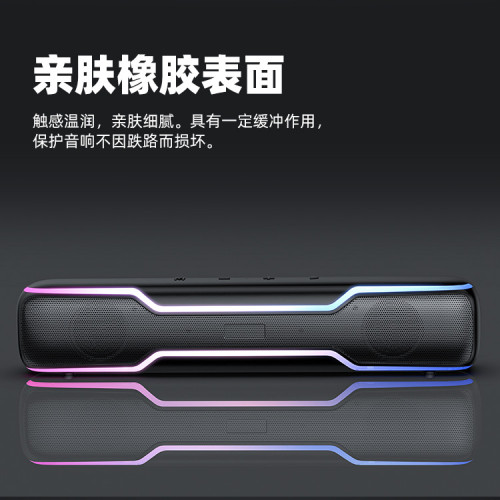 桌面無線長條RGB燈聲霸小音箱Soundbar藍牙無線可攜式
