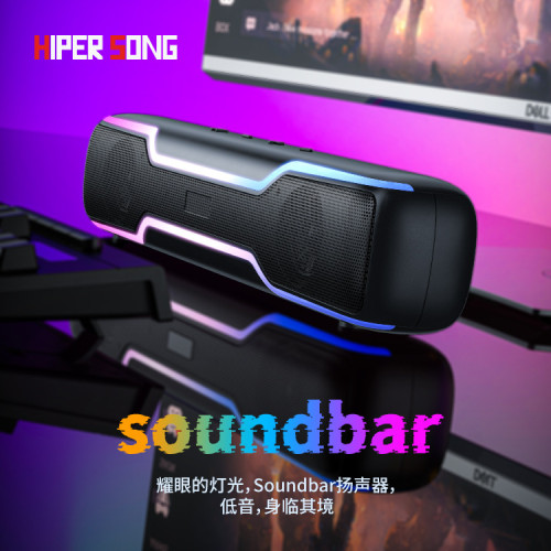桌面無線長條RGB燈聲霸小音箱Soundbar藍牙無線可攜式